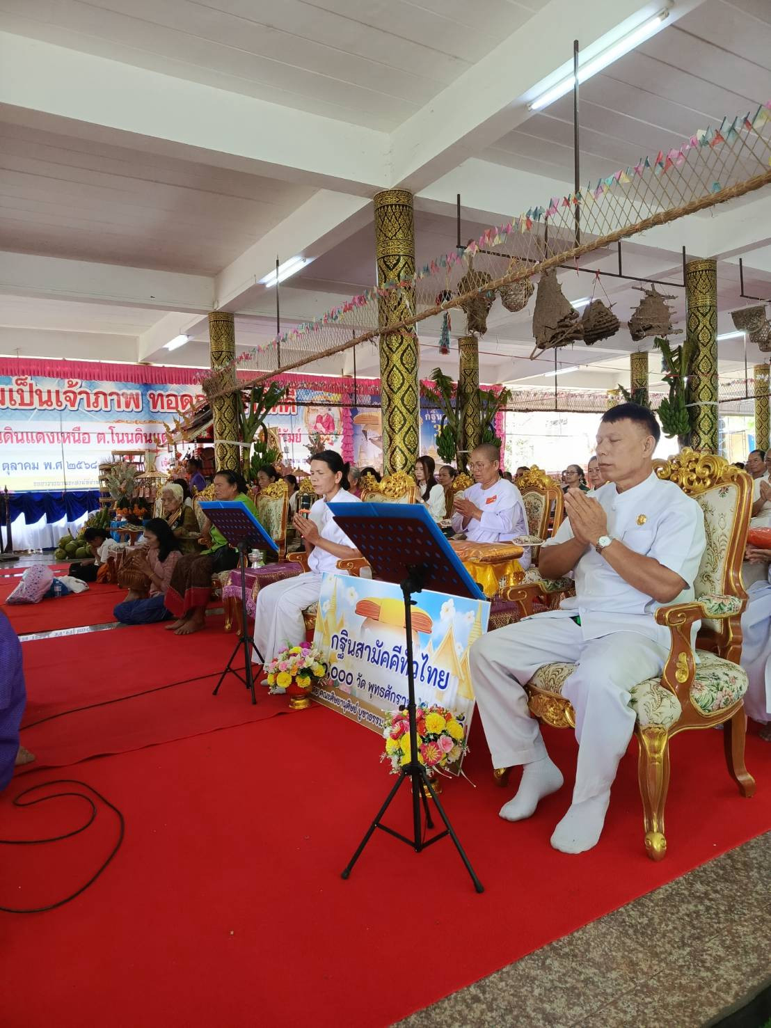 ภาพกล่าวคำถวายกฐินวัดโนนดินแดงเหนือ