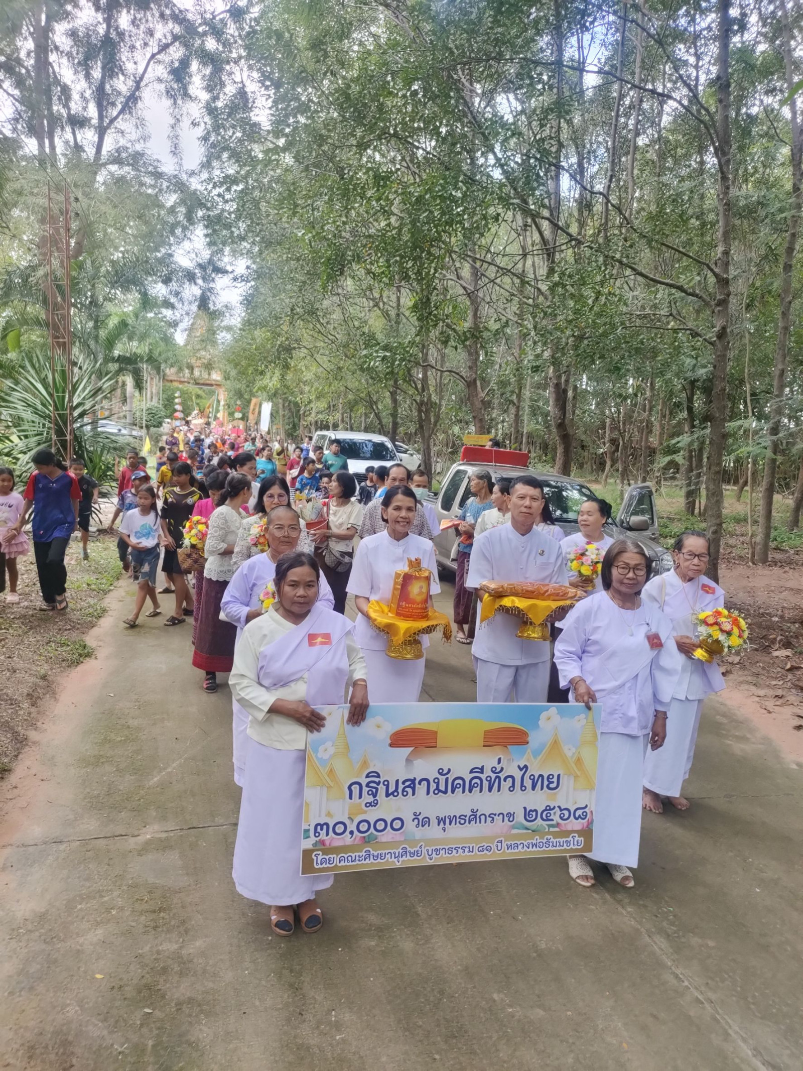 ภาพร่วมขบวนกฐินวัดโนนดินแดงเหนือ