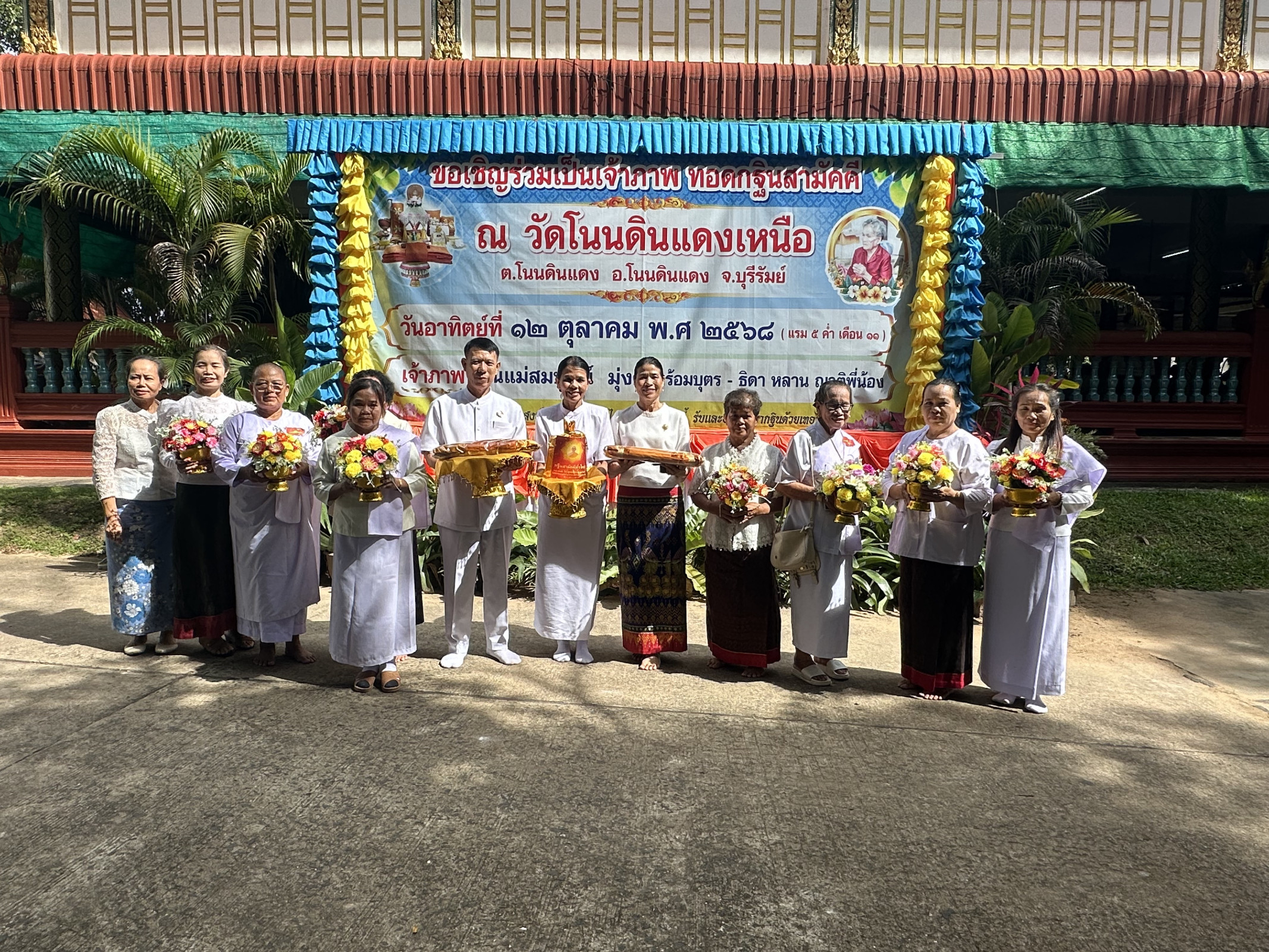 ภาพหมู่ถือพานถวายปัจจัยวัดโนนดินแดงเหนือ