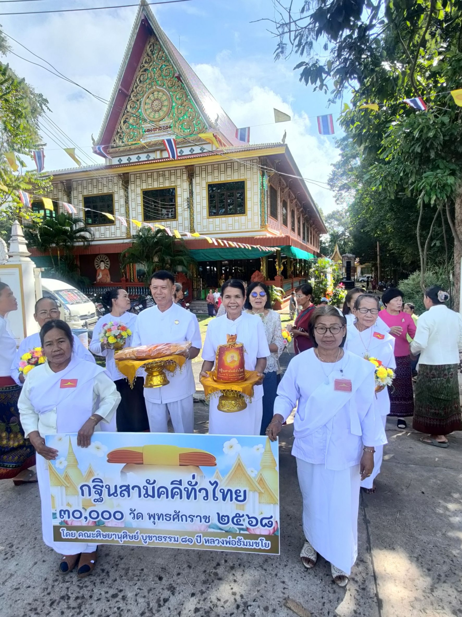 ภาพร่วมพิธีกรรมวัดโนนดินแดงเหนือ