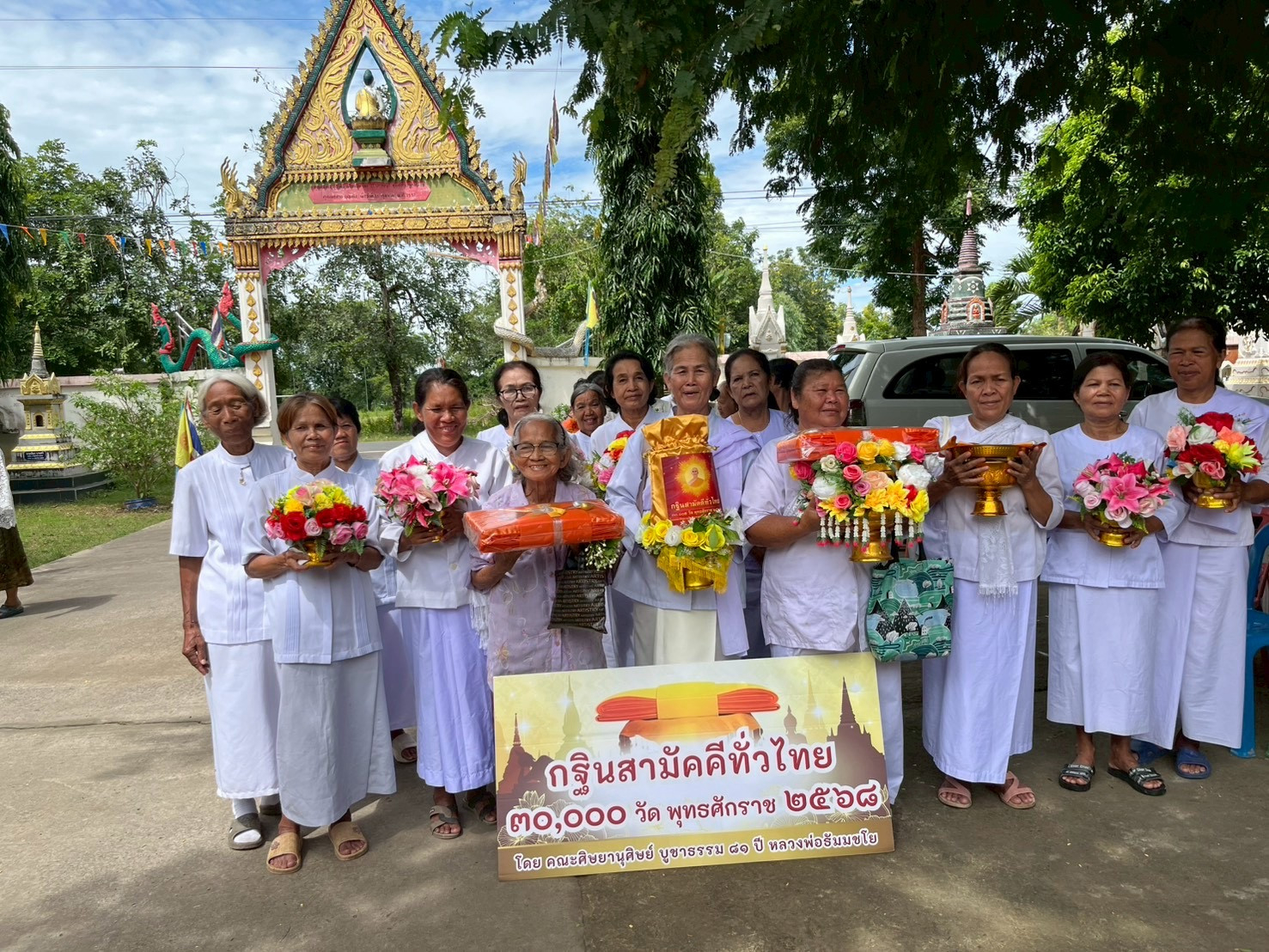 ภาพหมู่ถือพานถวายปัจจัยวัดหนองแม่มด