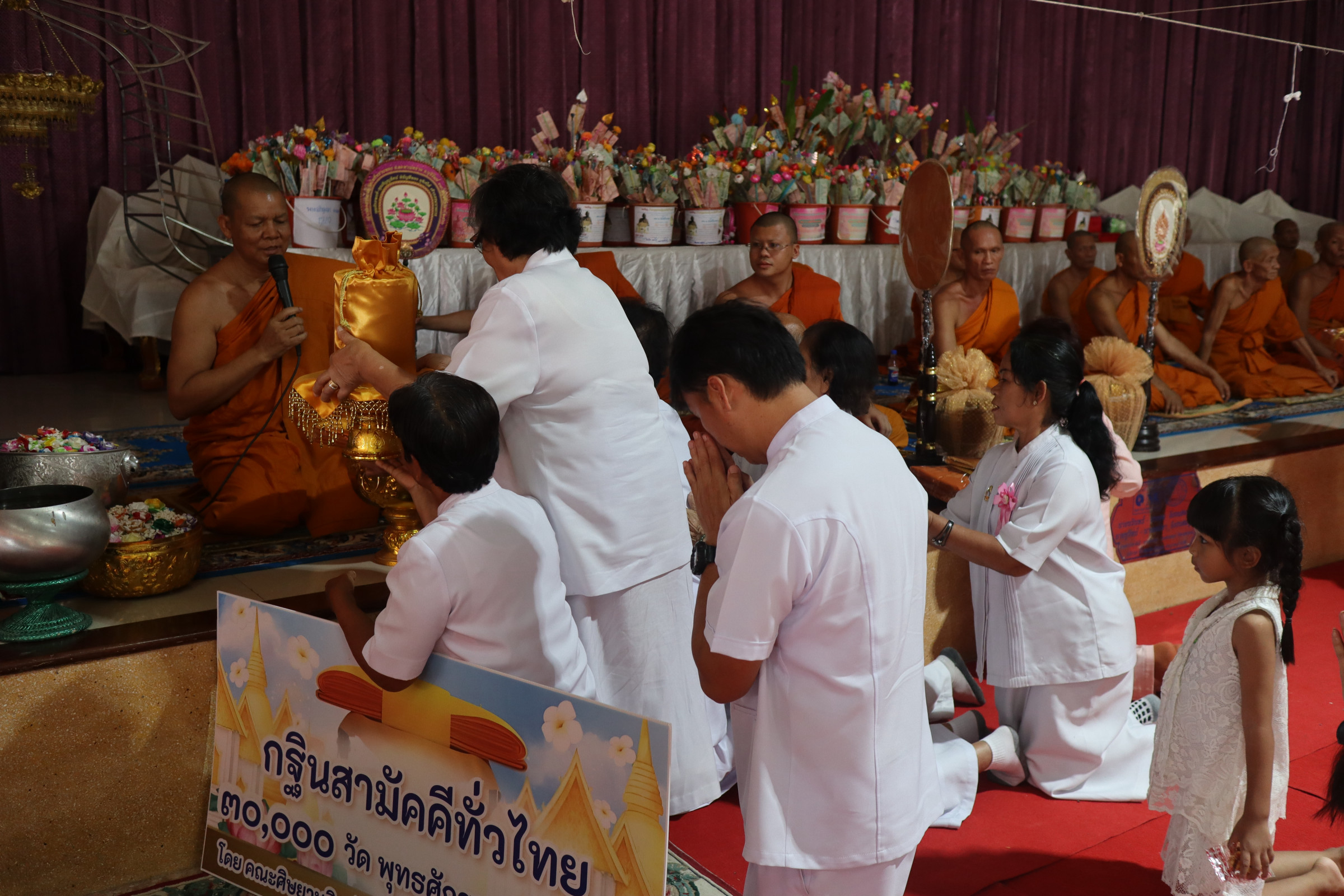 ภาพการถวายปัจจัยวัดโพธิ์ทรายทอง