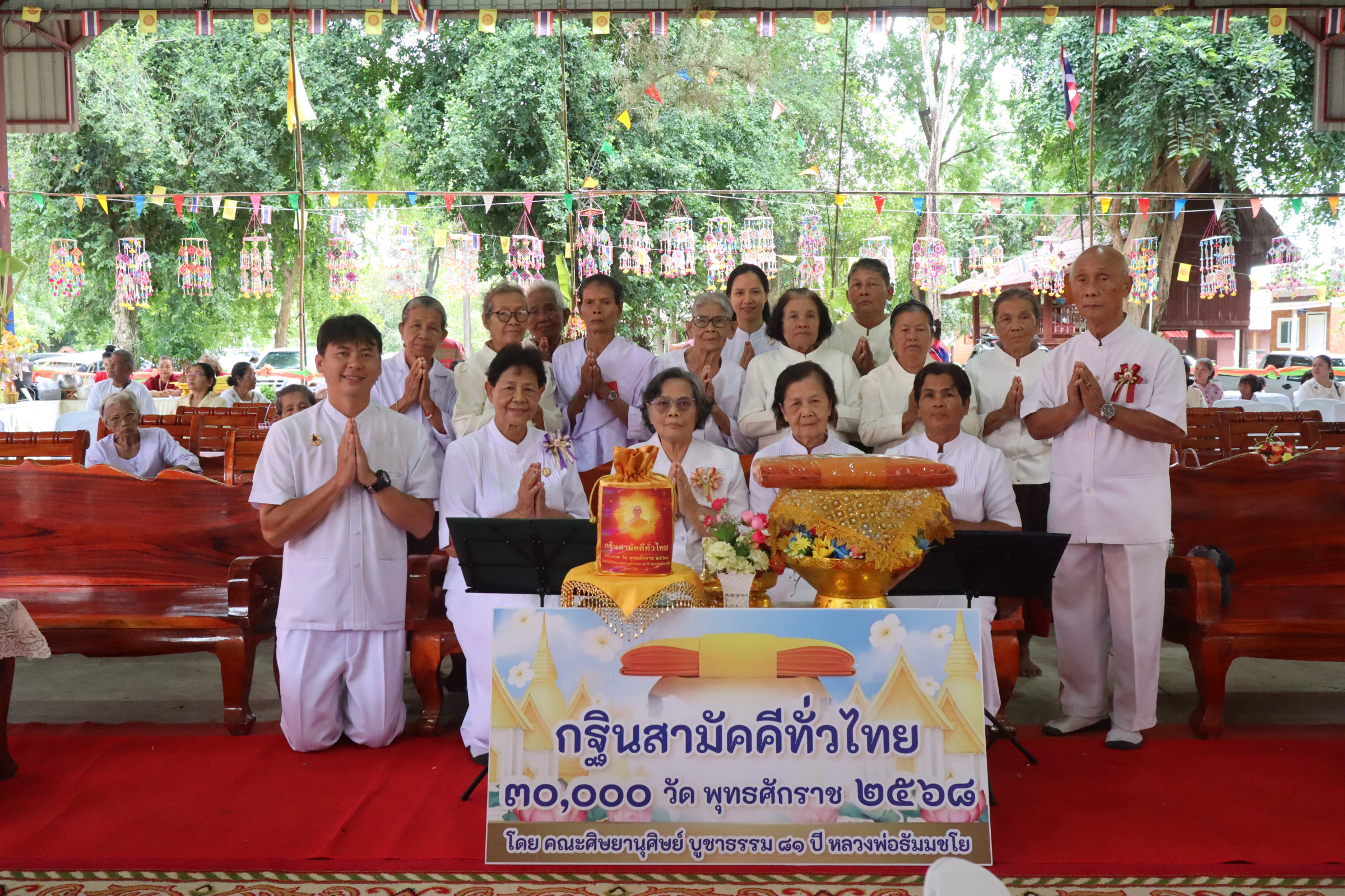 ภาพหมู่ถือพานถวายปัจจัยที่พักสงฆ์โคกว่านใหม่