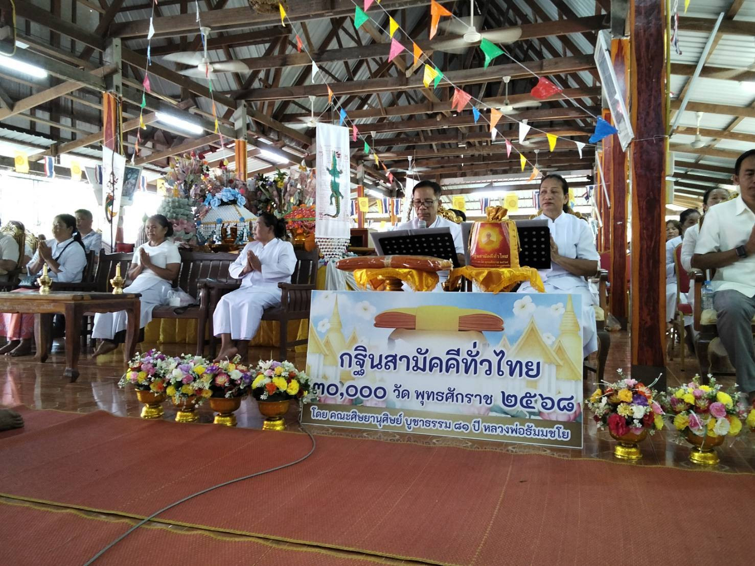 ภาพกล่าวคำถวายกฐินวัดป่าสหกรณ์