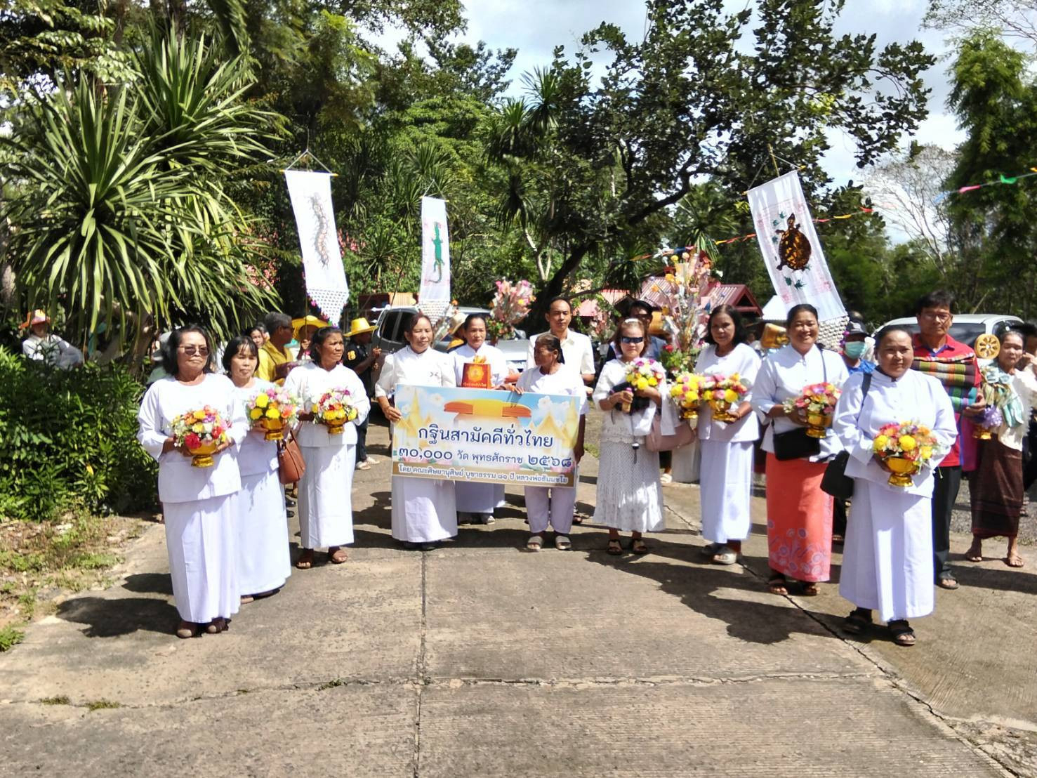 ภาพหมู่ถือพานถวายปัจจัยวัดป่าสหกรณ์