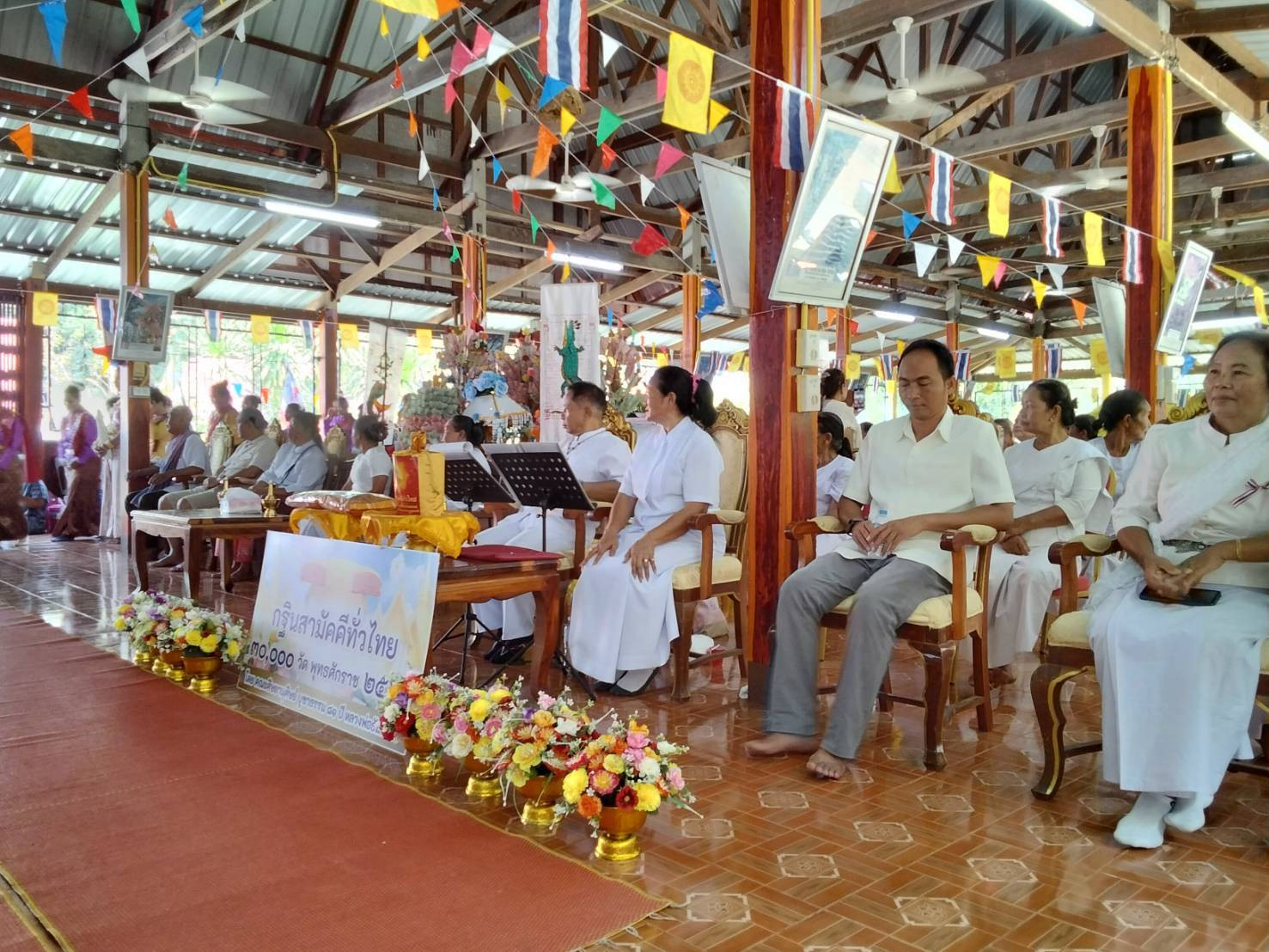 ภาพร่วมพิธีกรรมวัดป่าสหกรณ์