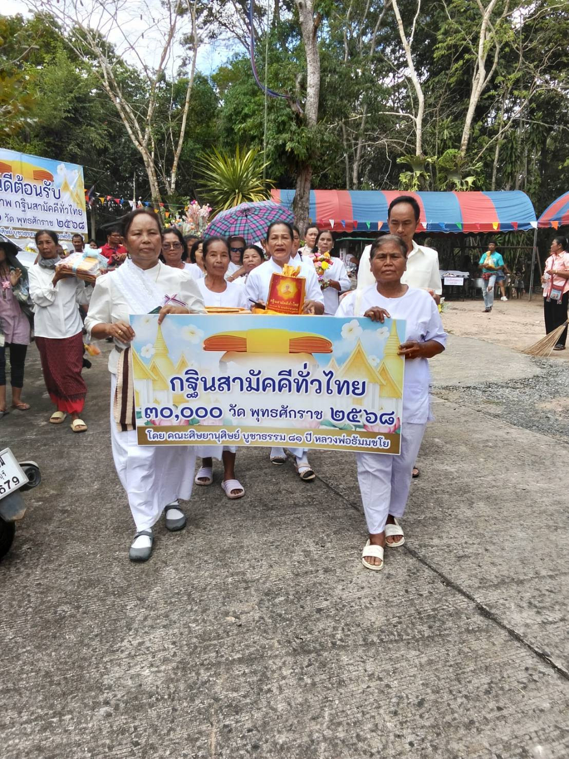 ภาพร่วมพิธีกรรมวัดป่าสหกรณ์