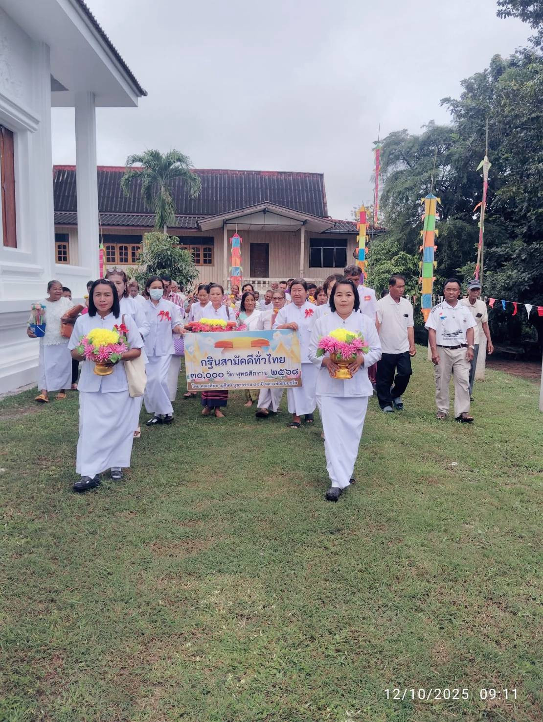 ภาพร่วมขบวนกฐินวัดหนองตะคร้อ