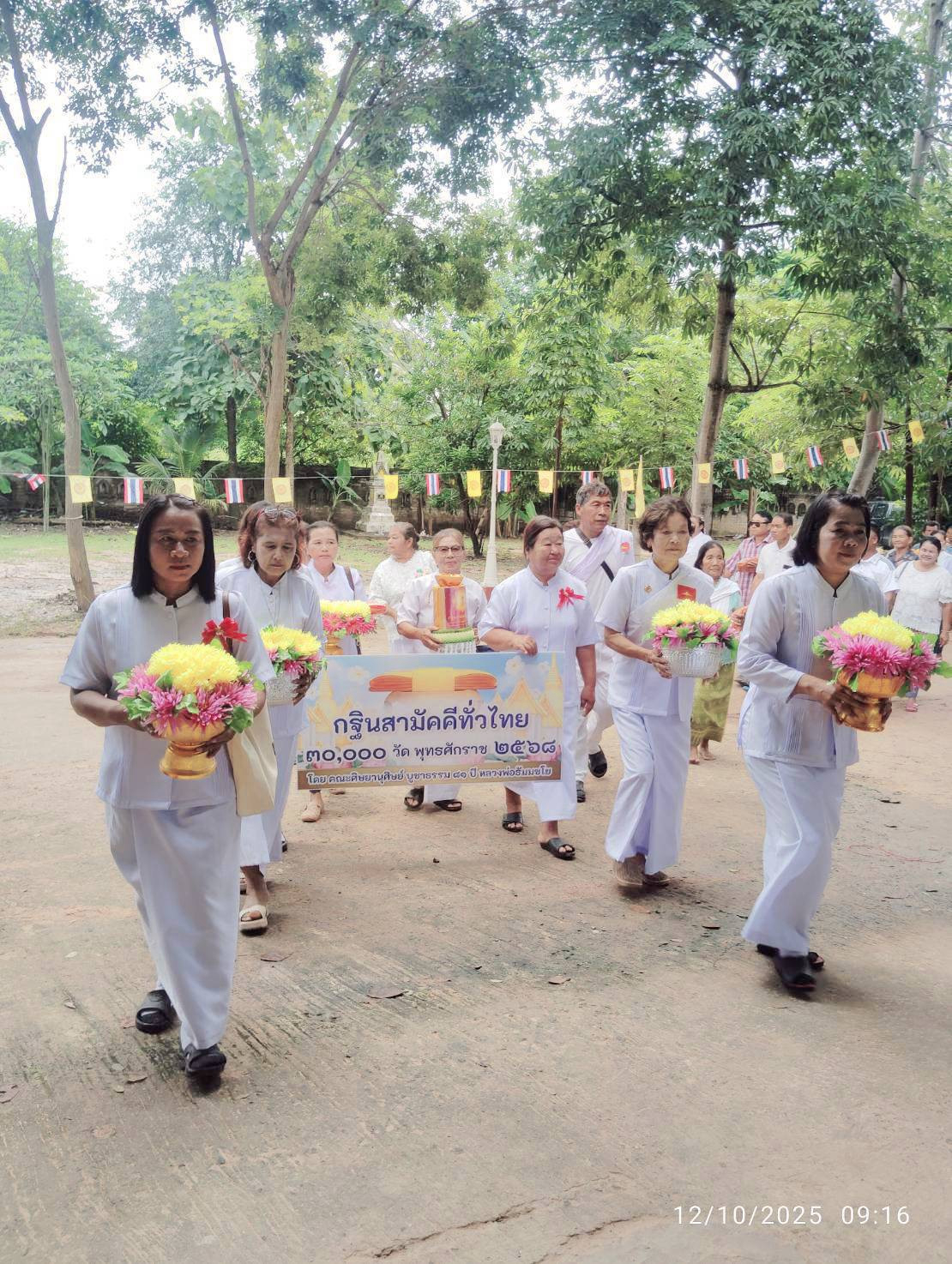 ภาพร่วมพิธีกรรมวัดหนองตะคร้อ
