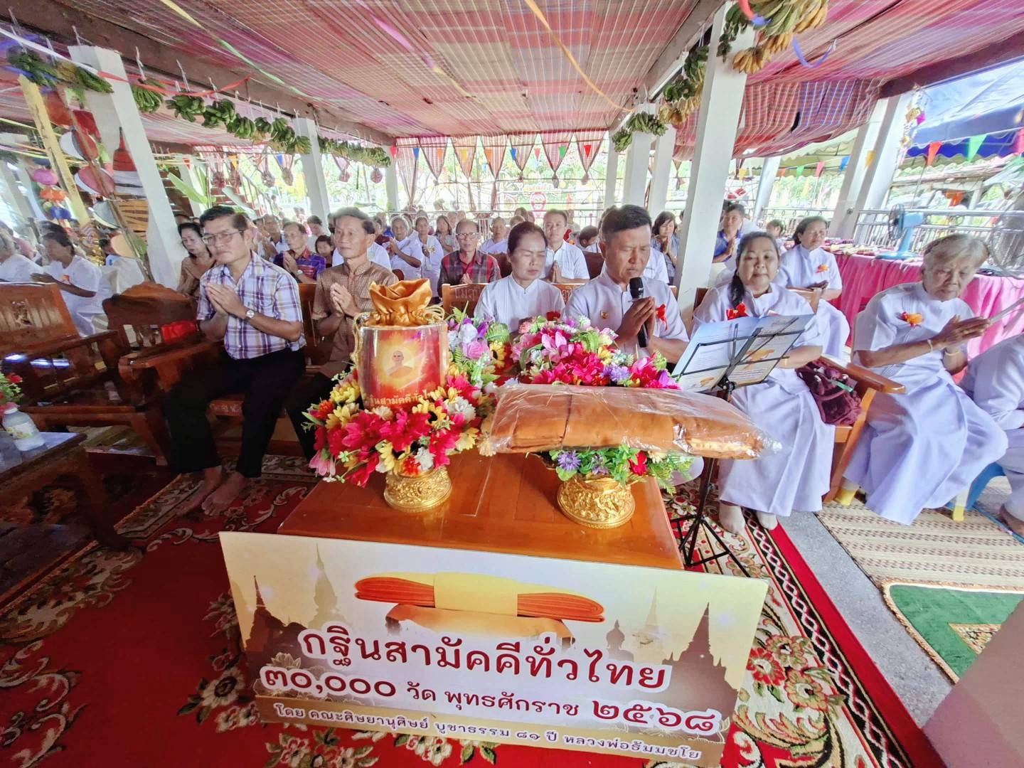 ภาพกล่าวคำถวายกฐินวัดหนองโคลน