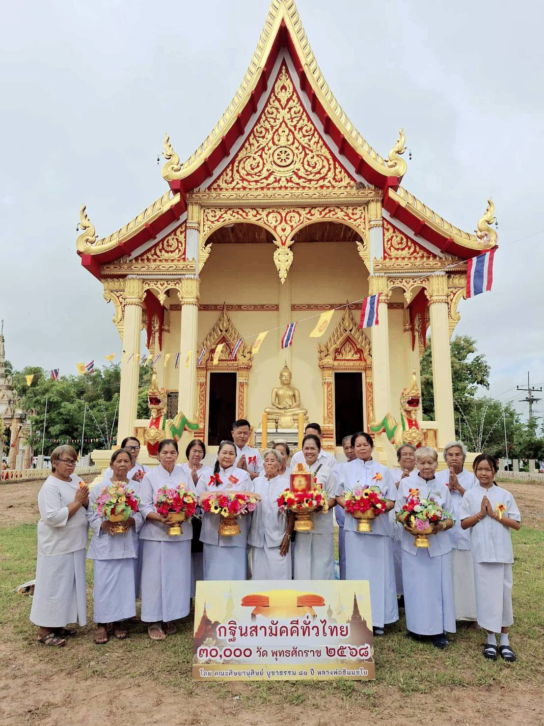 ภาพหมู่ถือพานถวายปัจจัยวัดหนองโคลน