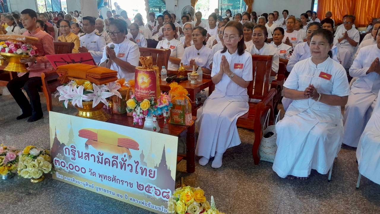 ภาพกล่าวคำถวายกฐินวัดเทพทราวาส