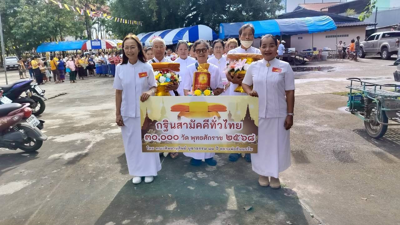 ภาพร่วมขบวนกฐินวัดเทพทราวาส