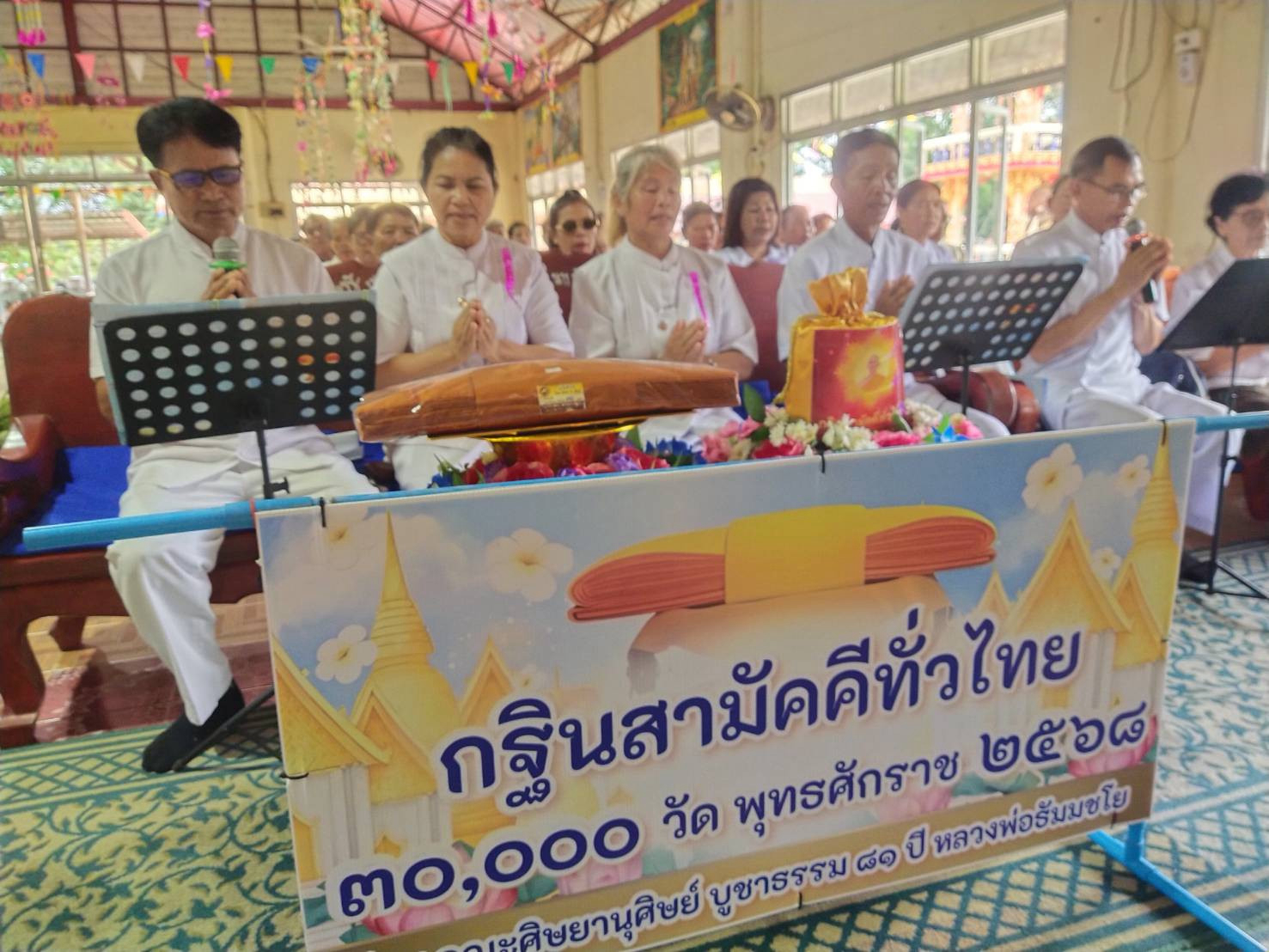 ภาพกล่าวคำถวายกฐินวัดศรีทายาท