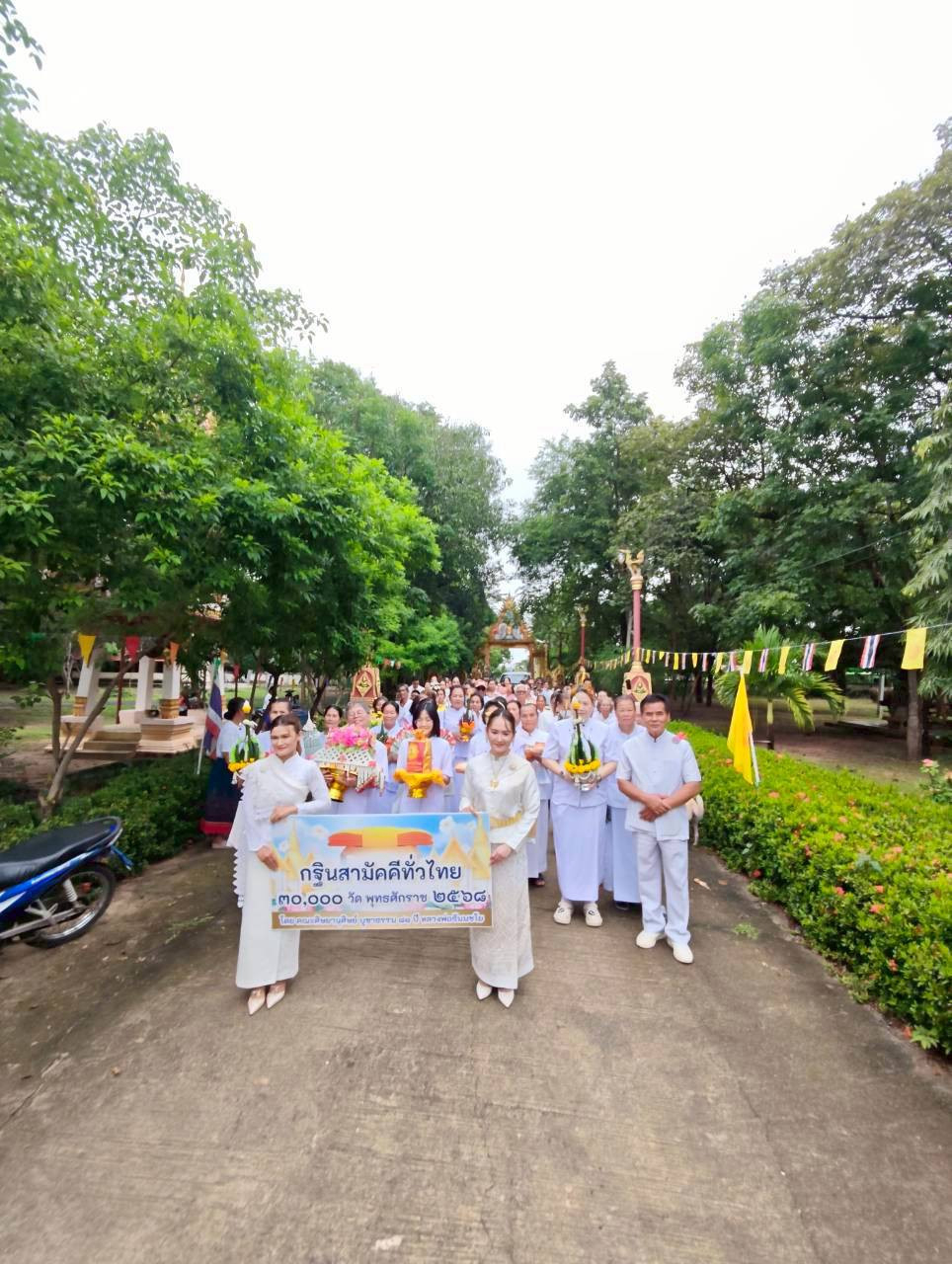 ภาพร่วมขบวนกฐินวัดโคกซาด