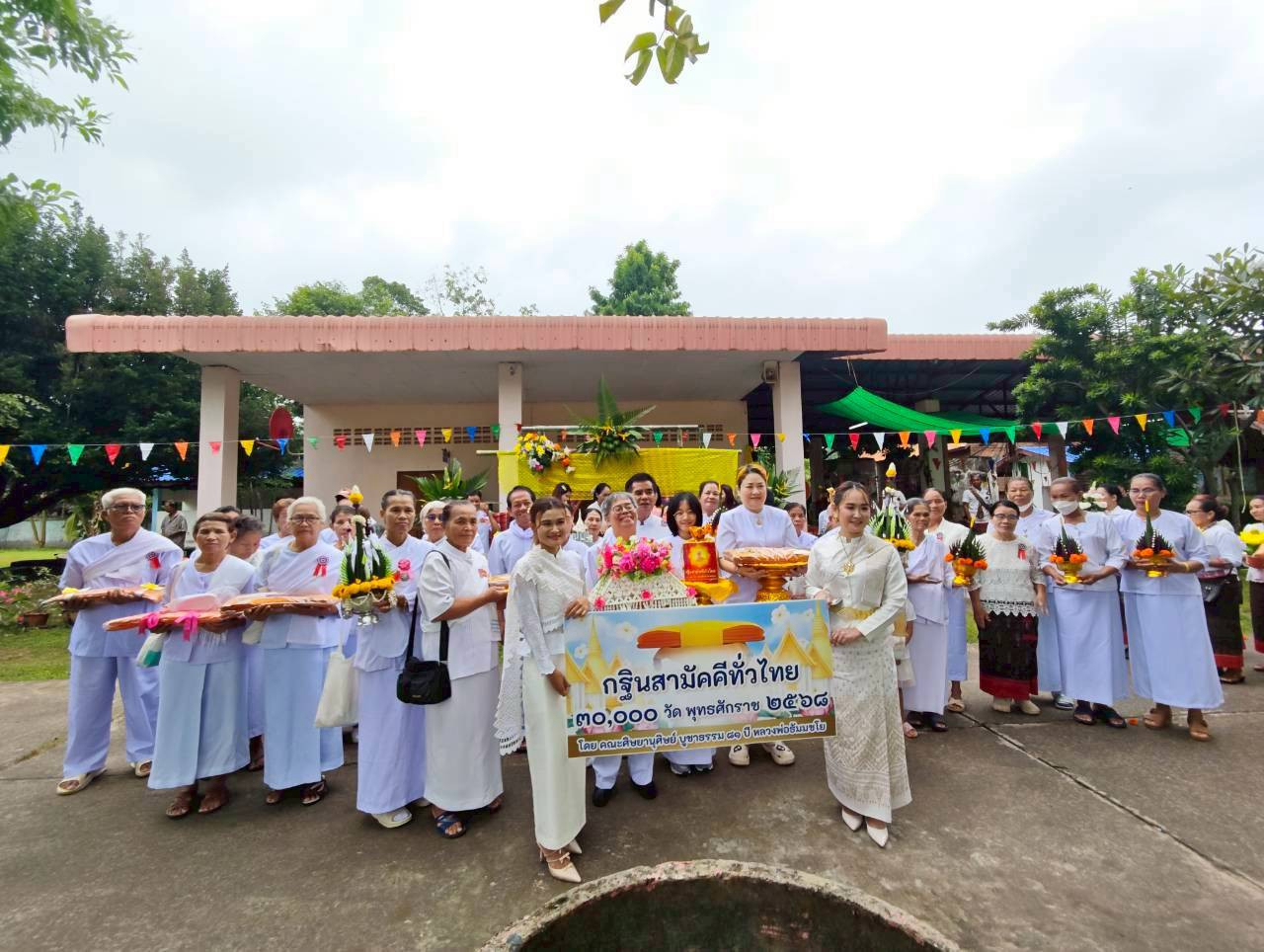 ภาพหมู่ถือพานถวายปัจจัยวัดโคกซาด
