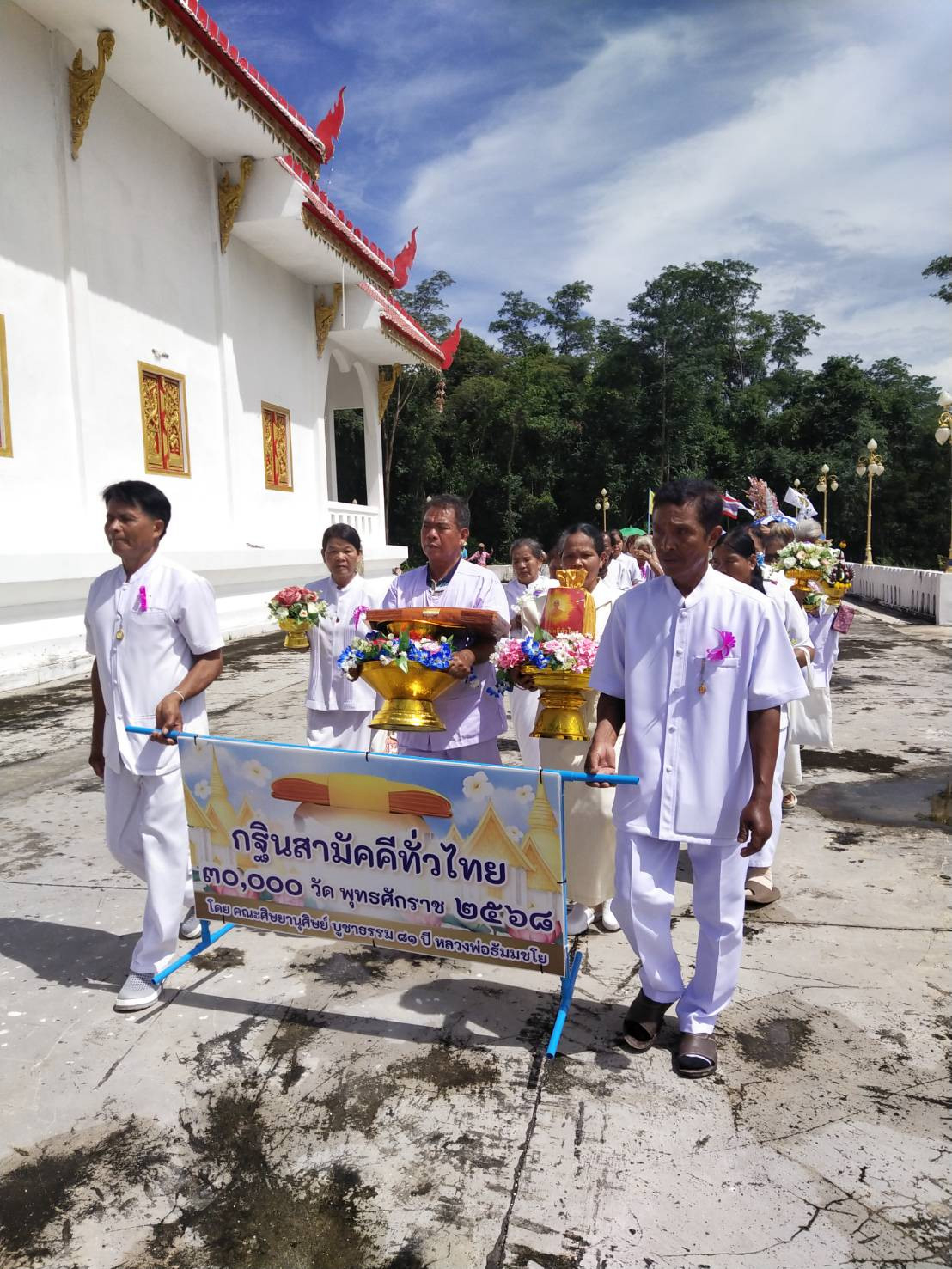 ภาพร่วมขบวนกฐินวัดผไทรวมพล
