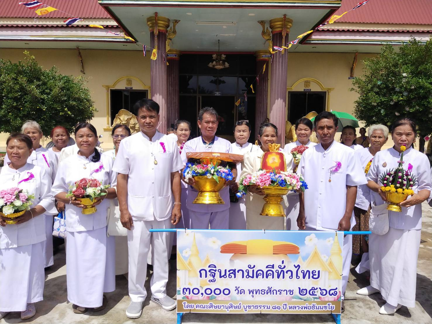 ภาพหมู่ถือพานถวายปัจจัยวัดผไทรวมพล