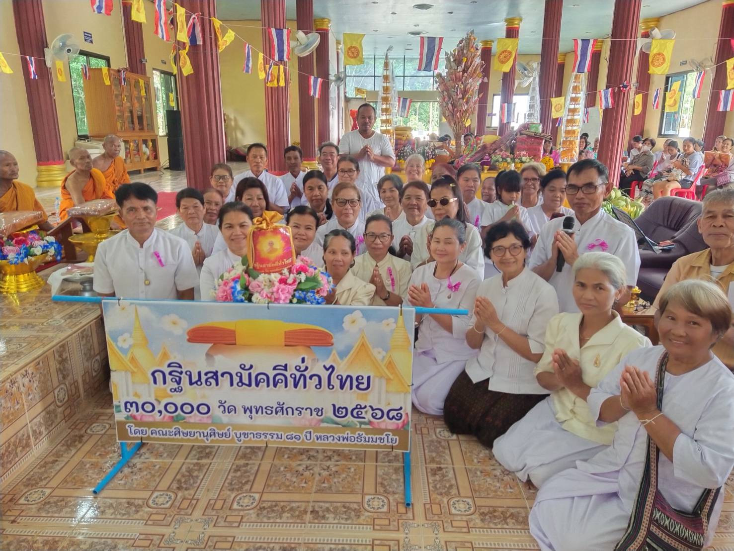 ภาพร่วมพิธีกรรมวัดผไทรวมพล