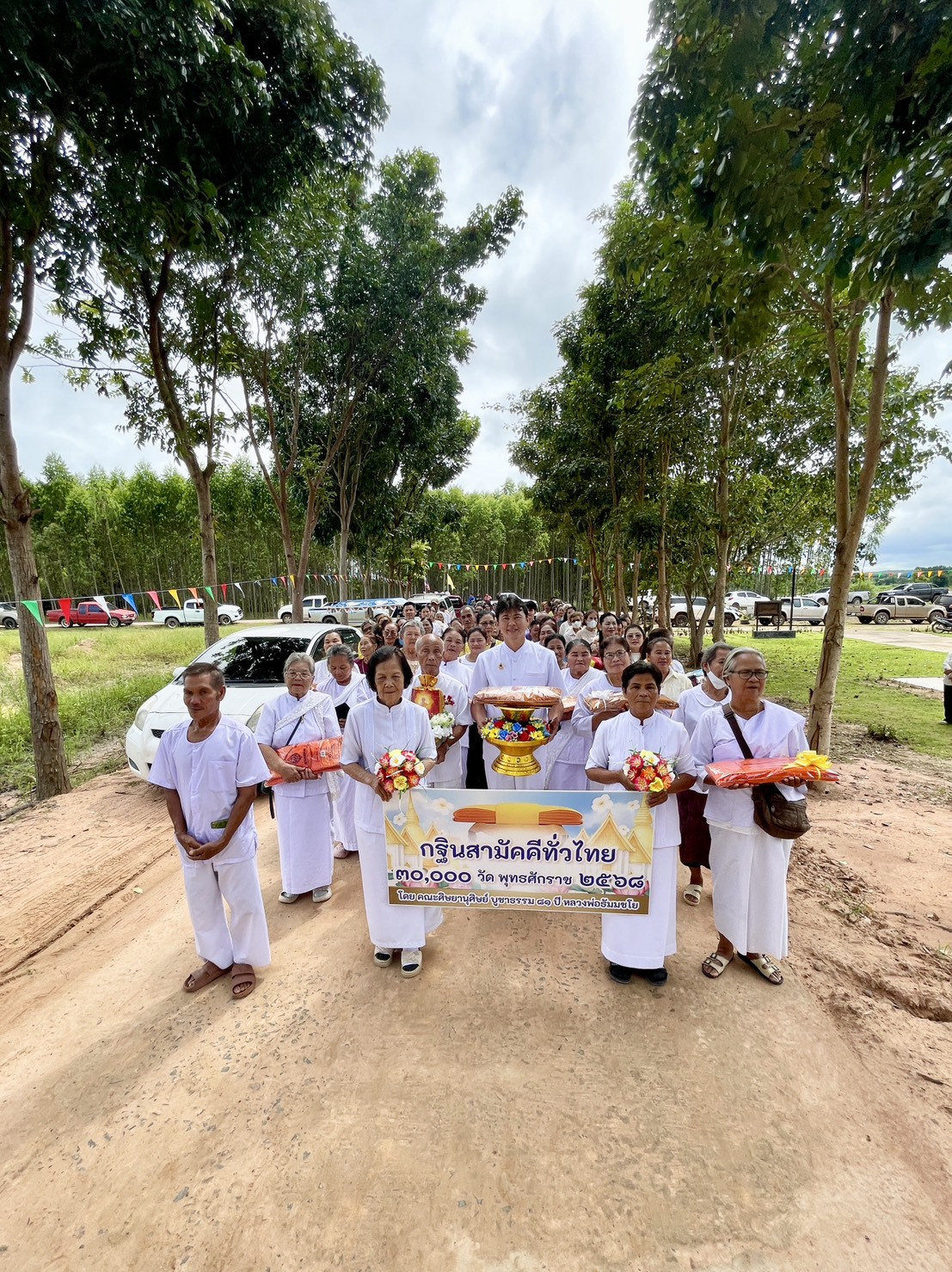 ภาพหมู่ถือพานถวายปัจจัยสำนักสงฆ์ร่วมจิตขวัญบุรี
