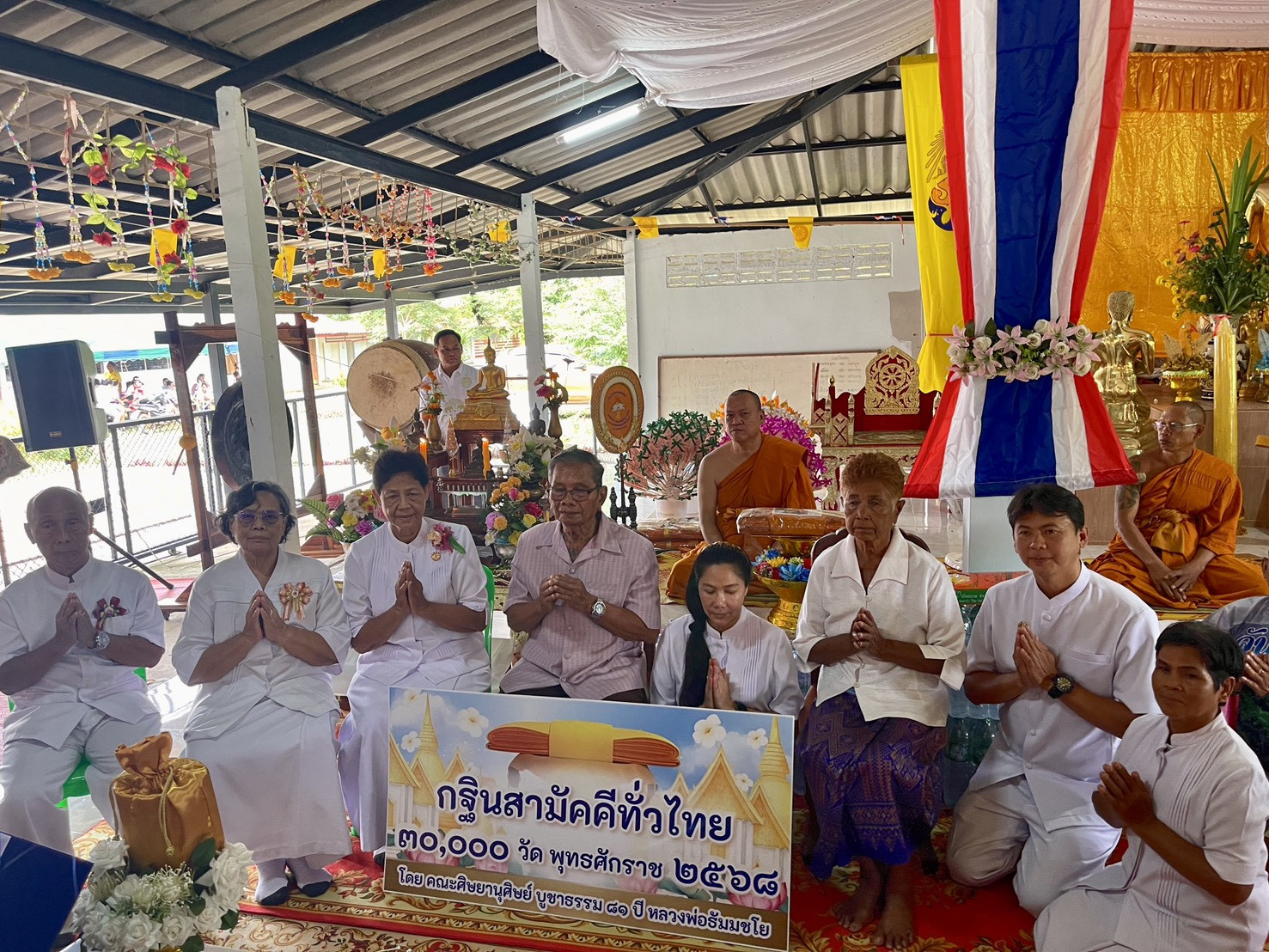 ภาพร่วมพิธีกรรมสำนักสงฆ์ร่วมจิตขวัญบุรี