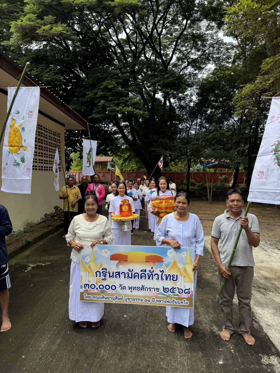 ภาพหมู่ถือพานถวายปัจจัยวัดบ้านราษฎร์รักแดน