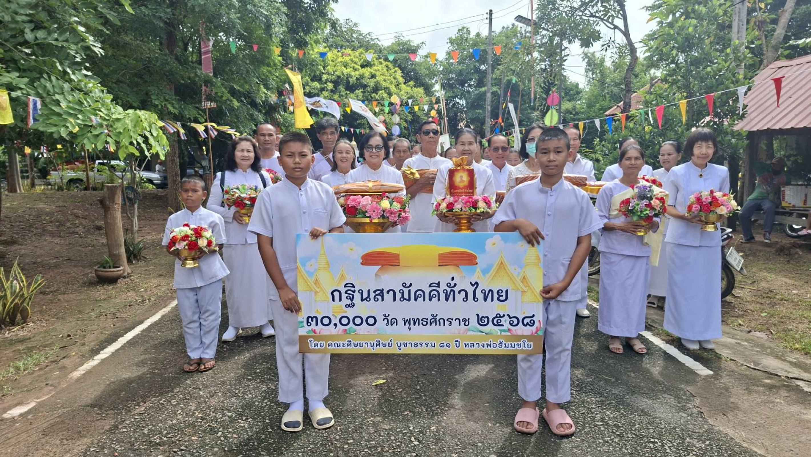 ภาพร่วมขบวนกฐินวัดชัยมงคล(บ้านโยนช้า)