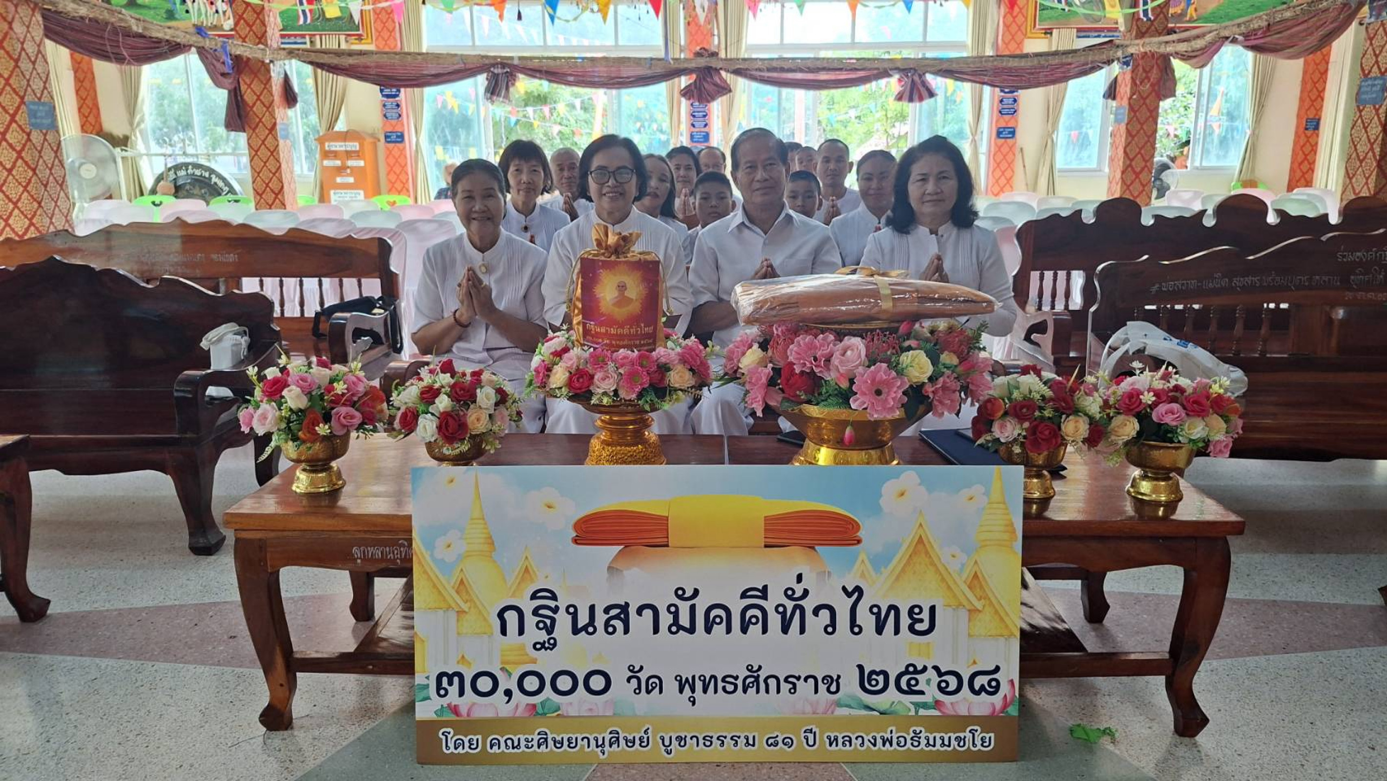 ภาพหมู่ถือพานถวายปัจจัยวัดชัยมงคล(บ้านโยนช้า)