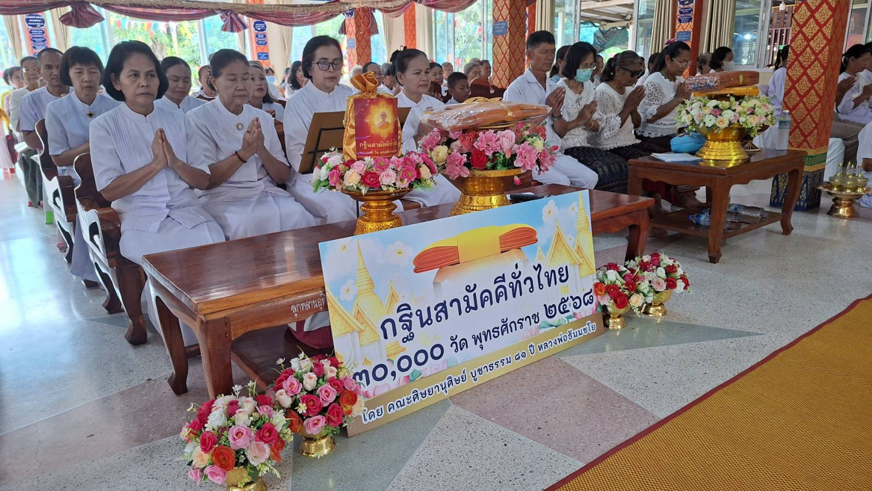 ภาพร่วมพิธีกรรมวัดชัยมงคล(บ้านโยนช้า)