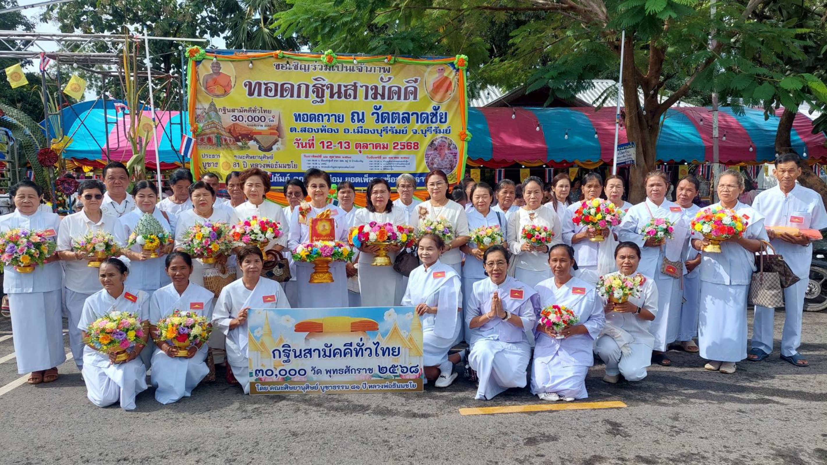 ภาพหมู่ถือพานถวายปัจจัยวัดตลาดชัย