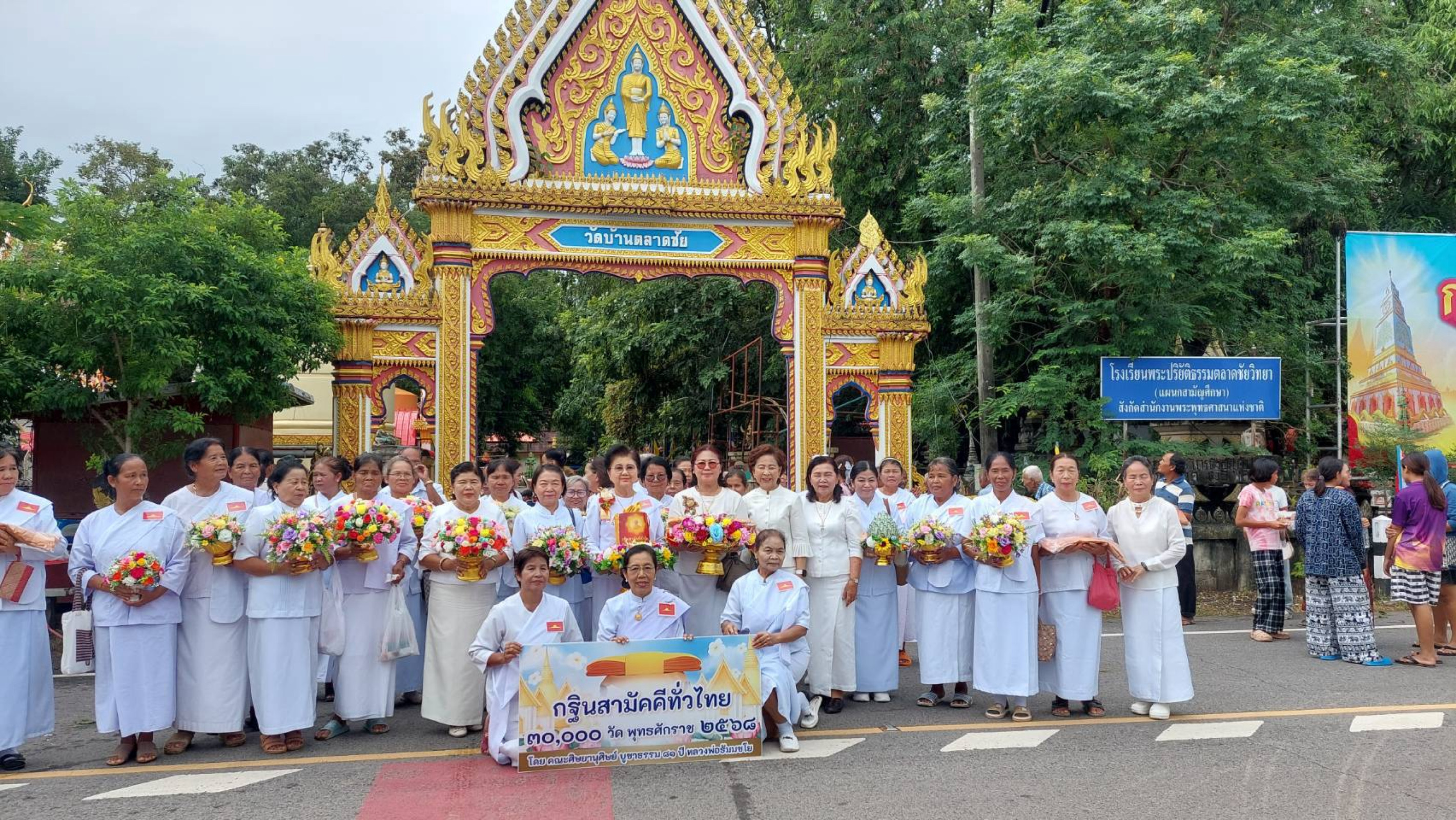 ภาพร่วมพิธีกรรมวัดตลาดชัย