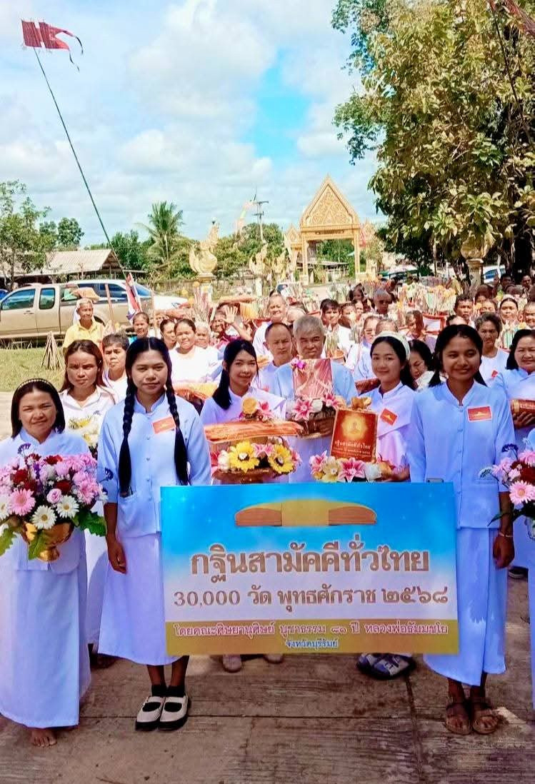 ภาพร่วมขบวนกฐินวัดช่างหินบ้านสวายจีกน้อย