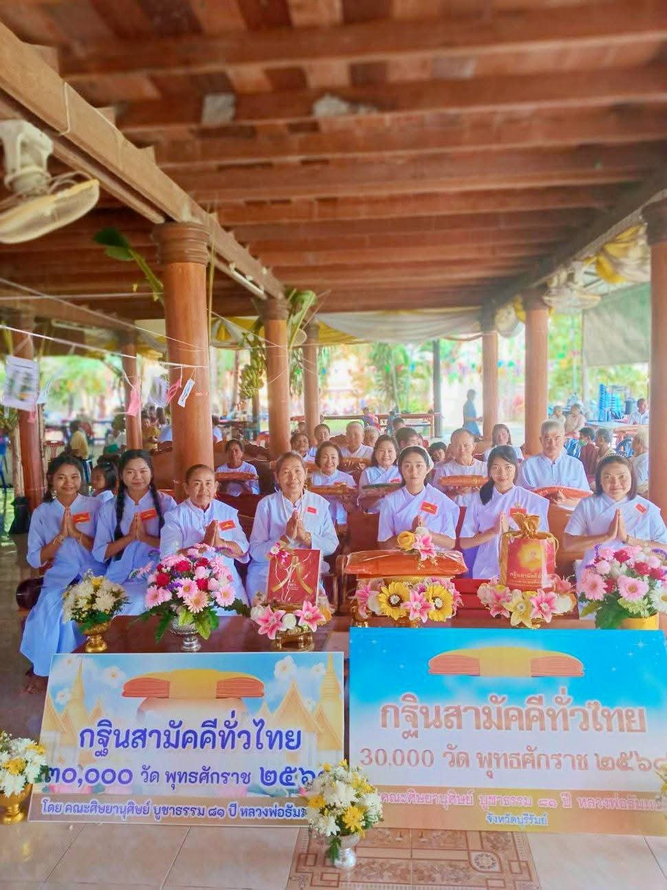 ภาพร่วมพิธีกรรมวัดช่างหินบ้านสวายจีกน้อย