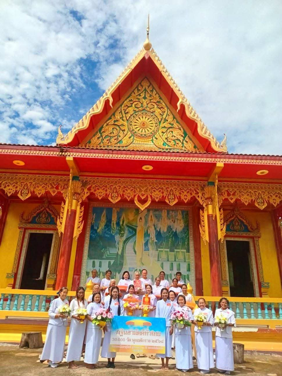 ภาพร่วมพิธีกรรมวัดช่างหินบ้านสวายจีกน้อย