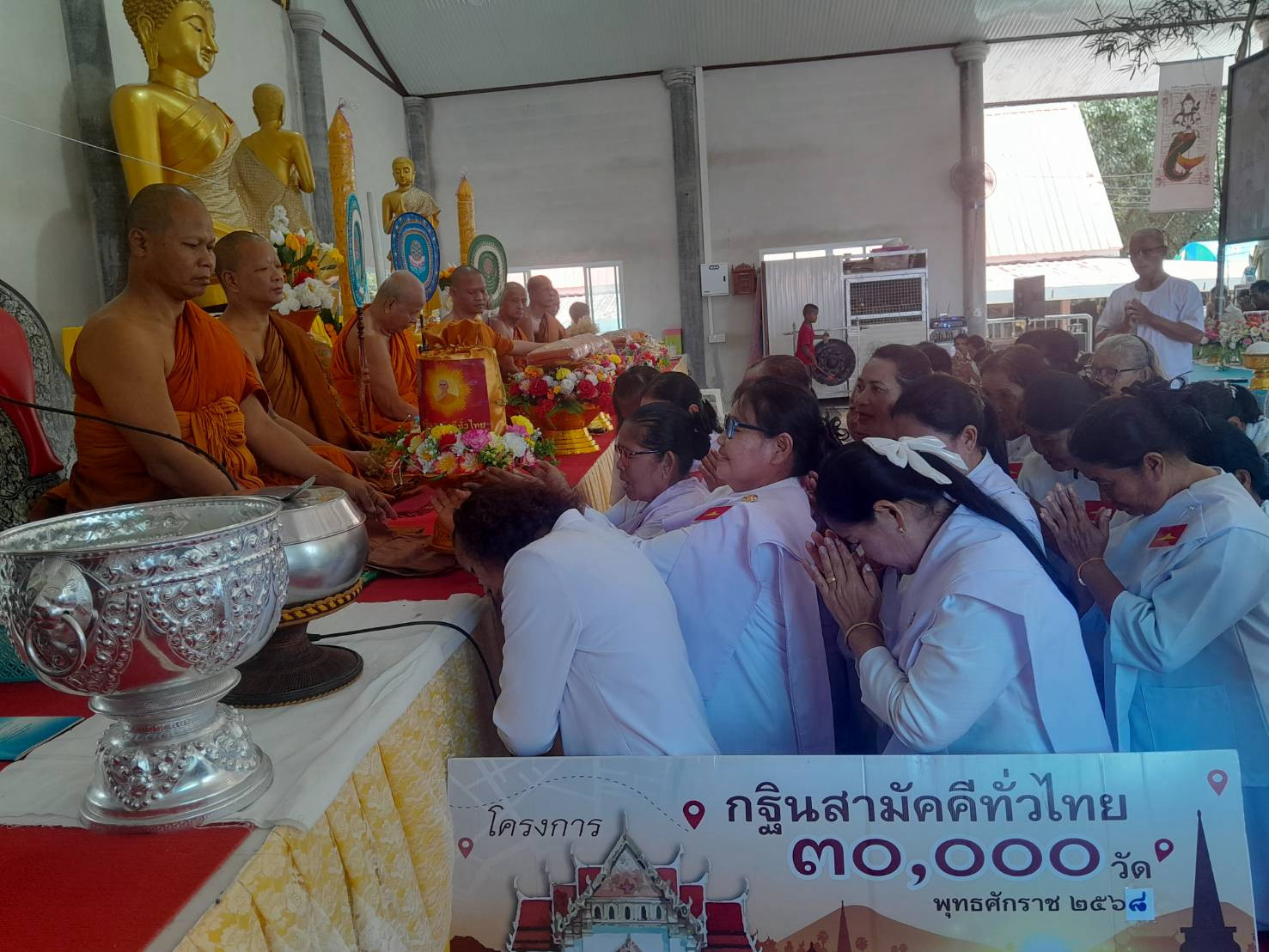 ภาพการถวายปัจจัยวัดหนองตะลุมปุ๊ก