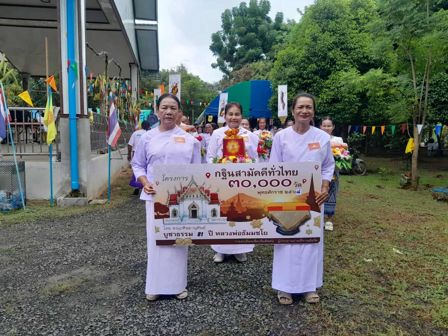 ภาพร่วมขบวนกฐินวัดหนองตะลุมปุ๊ก