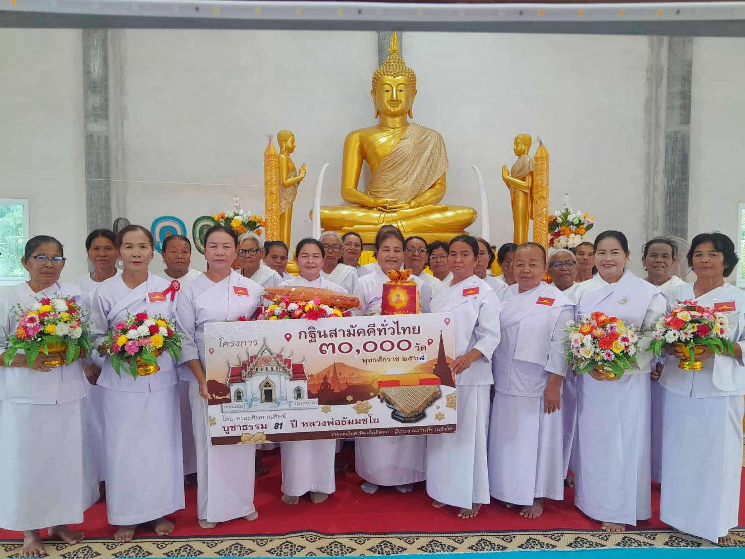 ภาพร่วมพิธีกรรมวัดหนองตะลุมปุ๊ก