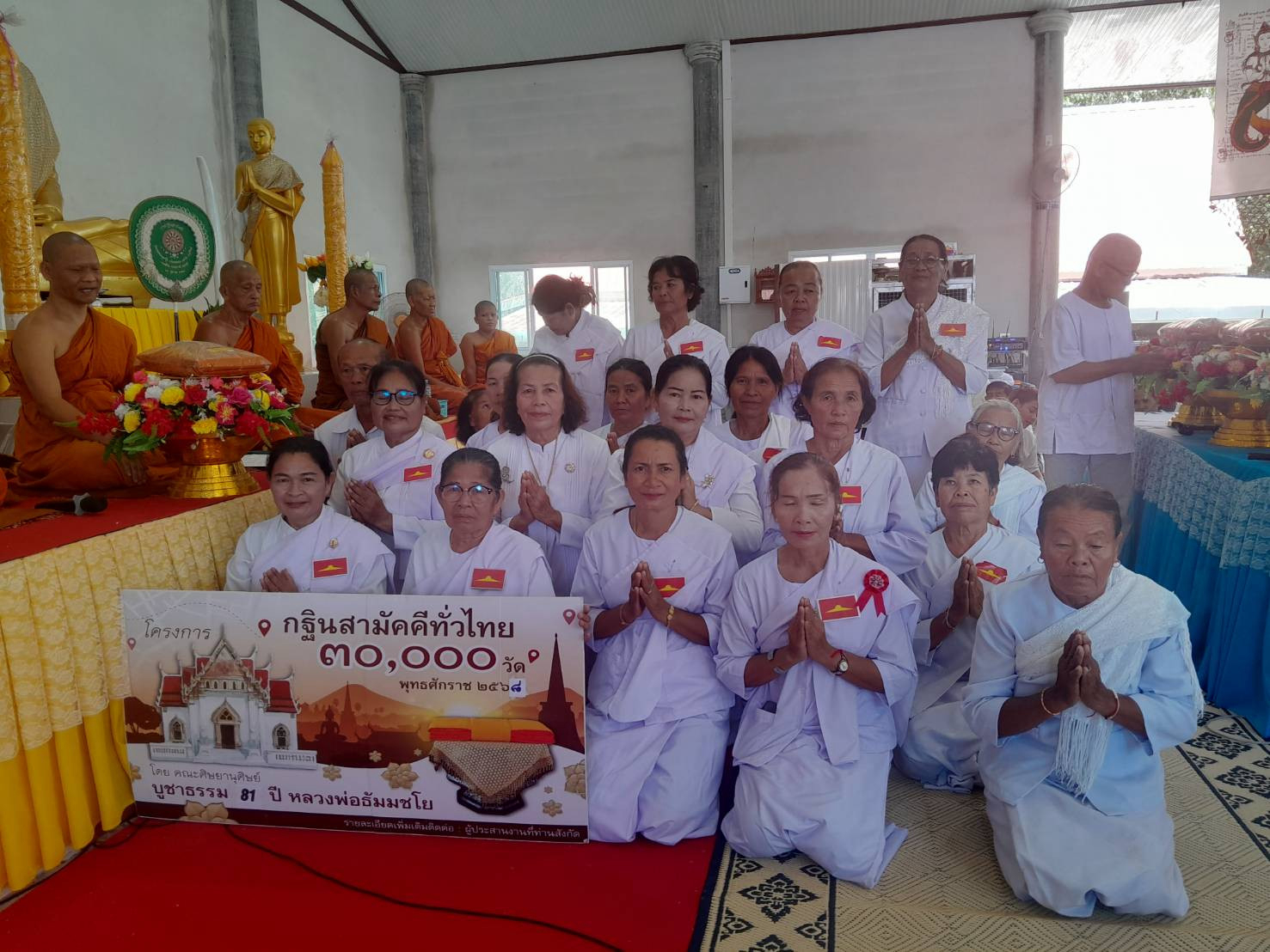 ภาพร่วมพิธีกรรมวัดหนองตะลุมปุ๊ก