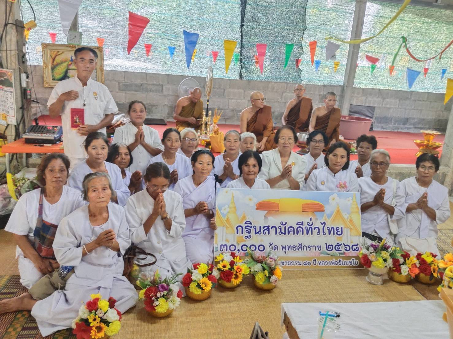 ภาพหมู่ถือพานถวายปัจจัยสำนักสงฆ์ร้อยรู