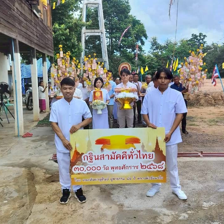 ภาพร่วมขบวนกฐินวัดธรรมประสิทธิ์