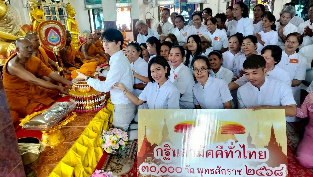 ภาพร่วมพิธีกรรมวัดธรรมประสิทธิ์