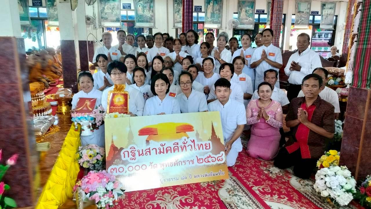 ภาพร่วมพิธีกรรมวัดธรรมประสิทธิ์