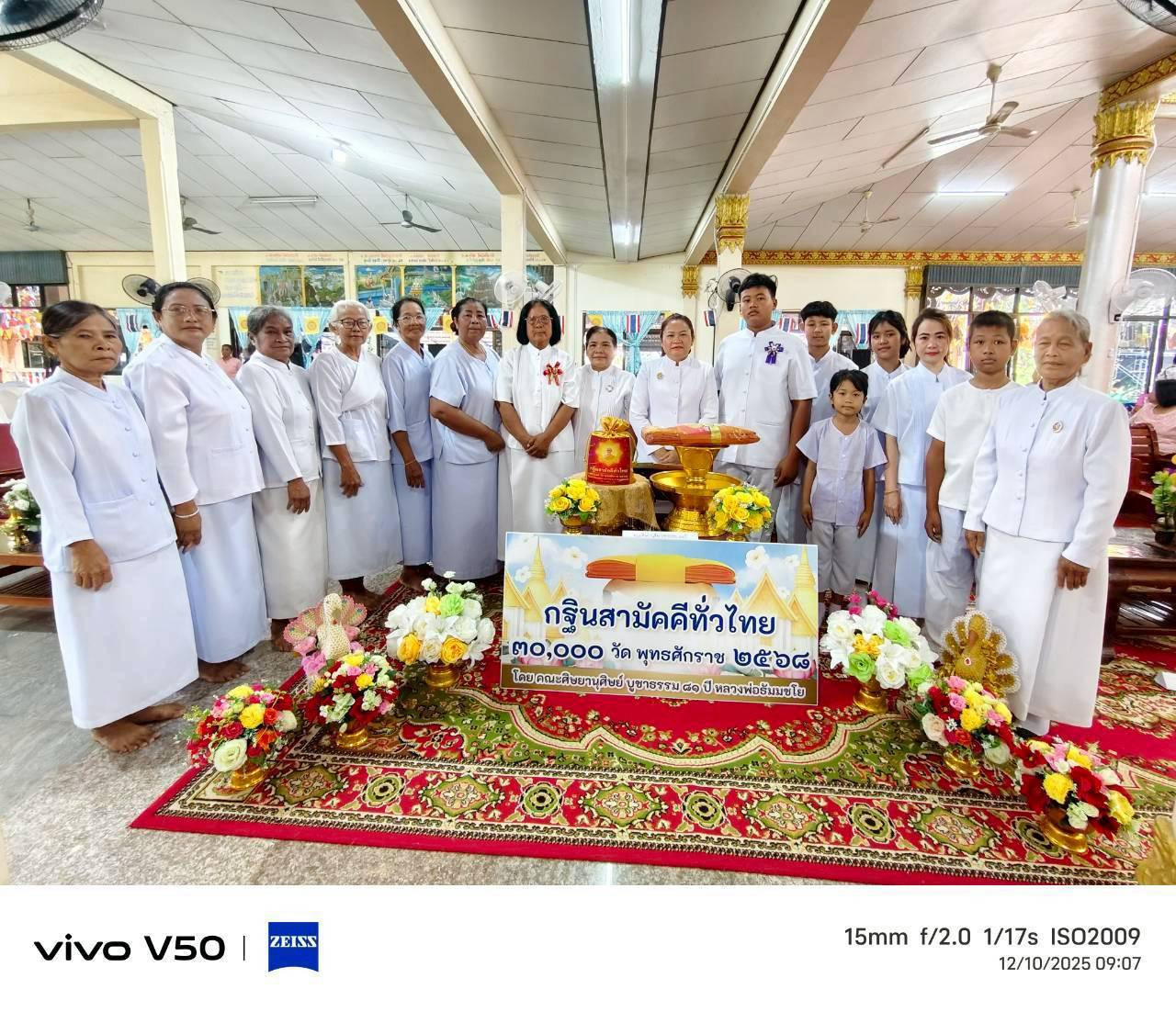 ภาพหมู่ถือพานถวายปัจจัยวัดราษฏร์ประดิษฐ์