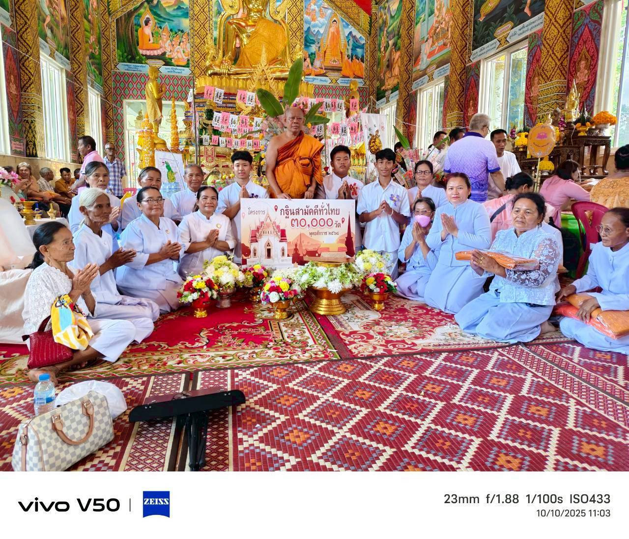 ภาพร่วมพิธีกรรมวัดราษฏร์ประดิษฐ์