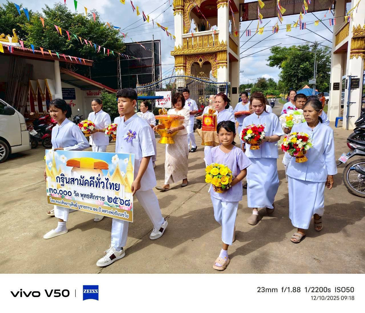 ภาพร่วมขบวนกฐินวัดหนองไทร