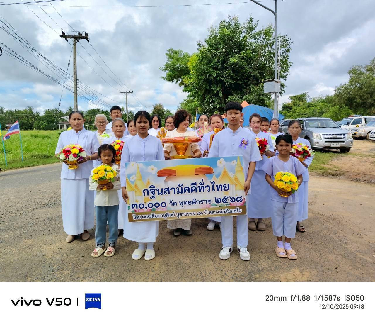 ภาพร่วมพิธีกรรมวัดหนองไทร