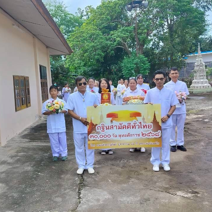 ภาพร่วมขบวนกฐินวัดบ้านสำโรง(วัดสว่างอารมณ์)