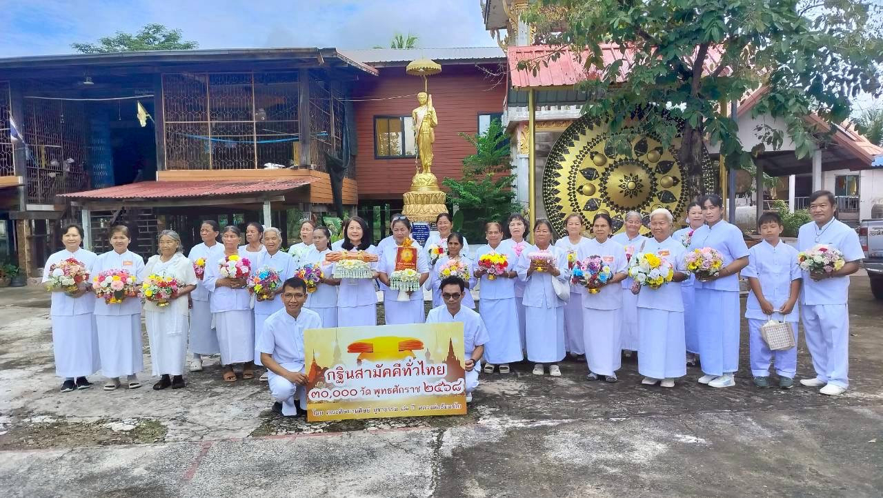 ภาพหมู่ถือพานถวายปัจจัยวัดบ้านสำโรง(วัดสว่างอารมณ์)