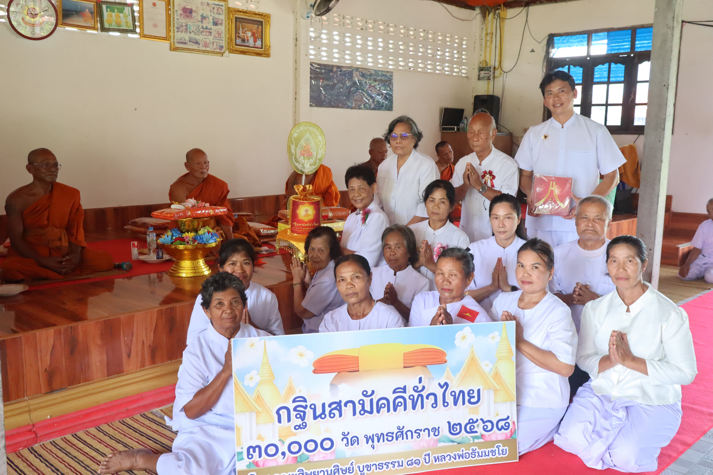 ภาพการถวายปัจจัยที่พักสงฆ์ป่าสระคู