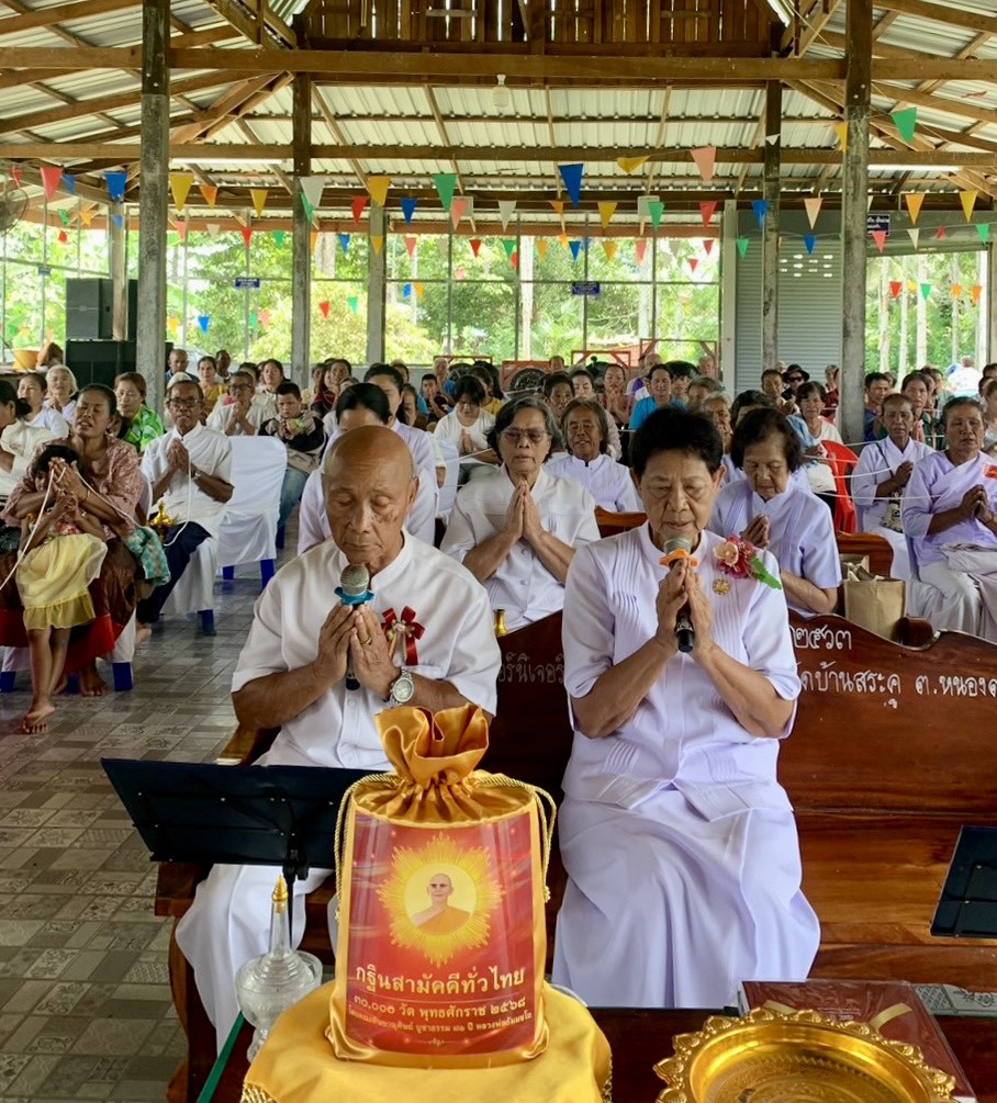 ภาพกล่าวคำถวายกฐินที่พักสงฆ์ป่าสระคู